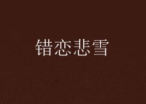 《水龙吟》4位美女造型合集，林允神女装仙气
